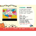 你被愛著喔！-福音桌曆2026年